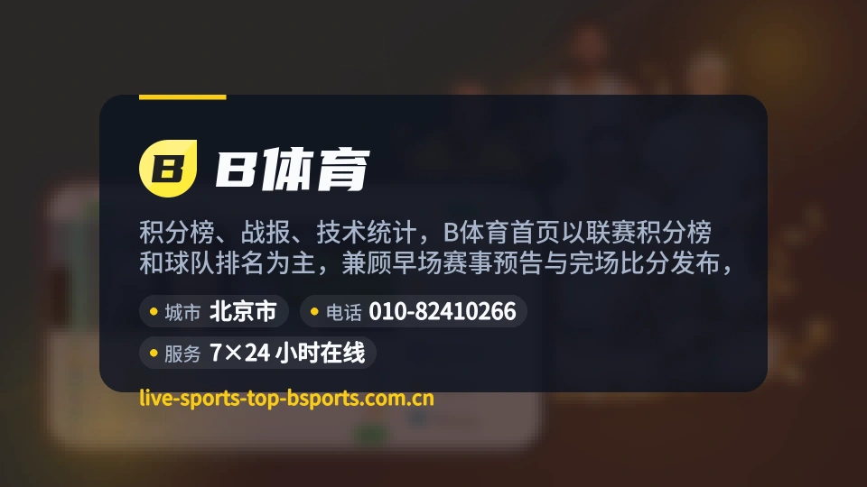 走进B体育